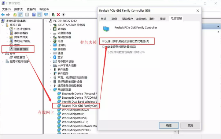 win10網絡掉線的常見原因及解決方法 win10網絡掉線的常見原因及解決方法