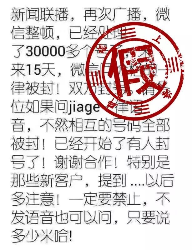 微信上詢問商品、朋友圈出現品牌Logo會被封號?官方否認 微信上詢問商品、朋友圈出現品牌Logo會被封號?官方否認