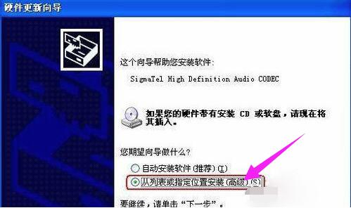 xp系統(tǒng)沒有音頻設(shè)備找回教程 xp系統(tǒng)沒有音頻設(shè)備找回教程