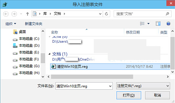 韓博士教你導入和導出win10系統注冊表 韓博士教你導入和導出win10系統注冊表