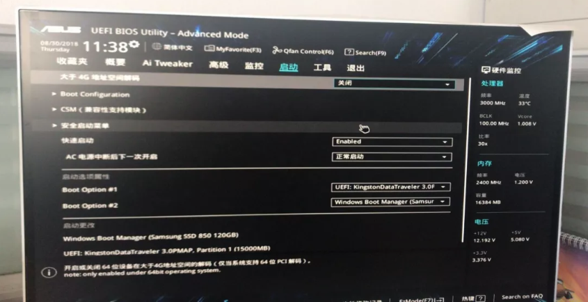 華碩UEFI設置bios從U盤啟動攻略 華碩UEFI設置bios從U盤啟動攻略