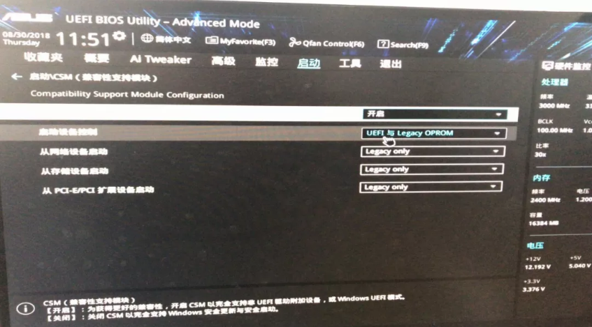 華碩UEFI設置bios從U盤啟動攻略 華碩UEFI設置bios從U盤啟動攻略