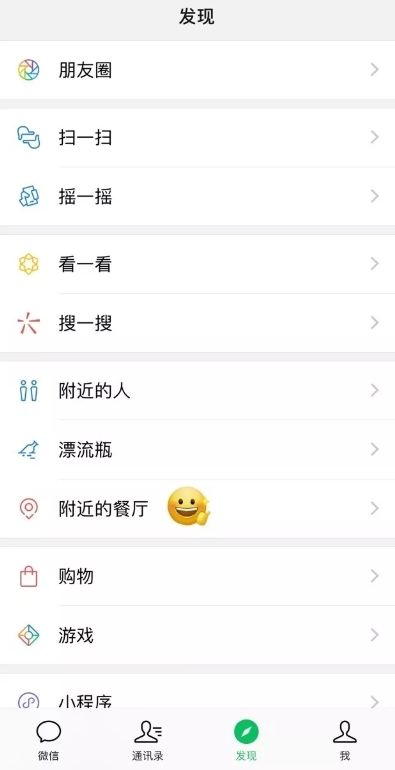 微信增新功能：“附近的餐廳”廣州內測，將陸續(xù)開放