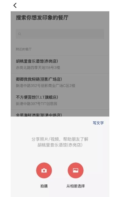 微信增新功能：“附近的餐廳”廣州內測，將陸續(xù)開放