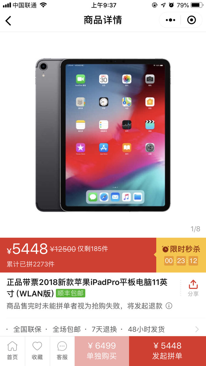 蘋果iPad Pro 2018價(jià)格創(chuàng)新低:降幅超過(guò)1000元! 蘋果iPad Pro 2018價(jià)格創(chuàng)新低:降幅超過(guò)1000元!