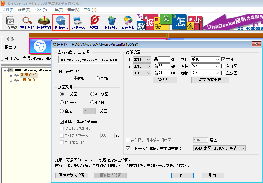 韓博士教你win10和win7雙系統安裝方法 韓博士教你win10和win7雙系統安裝方法
