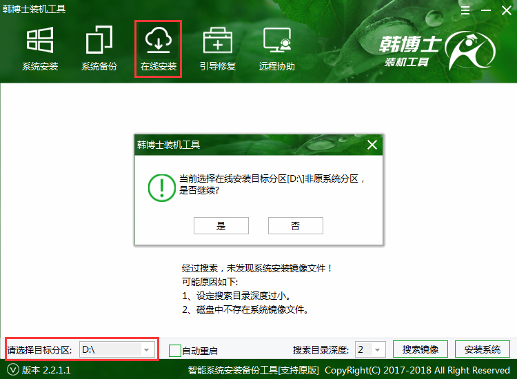 韓博士教你win10和win7雙系統安裝方法 韓博士教你win10和win7雙系統安裝方法