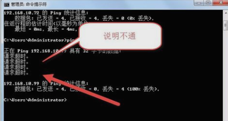 win7系統局域網排查網絡故障方法 win7系統局域網排查網絡故障方法