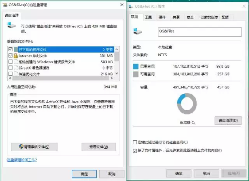 win10系統C盤空間爆滿瘦身攻略 win10系統C盤空間爆滿瘦身攻略
