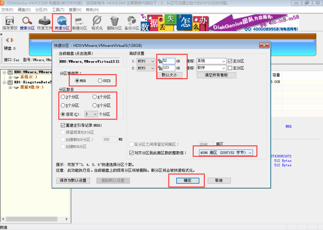 win10系統安裝固態硬盤如何正確分區事項 win10系統安裝固態硬盤如何正確分區事項