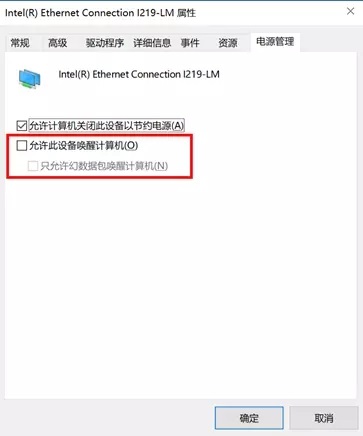 筆記本關機后耗電嚴重解決方法