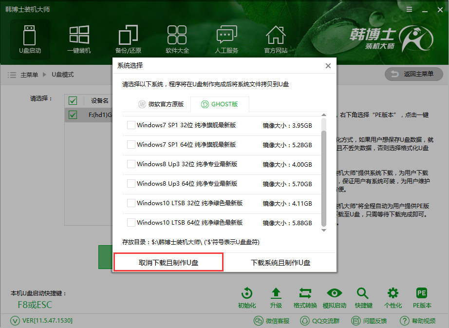 韓博士教你用容量小的U盤重裝系統(tǒng) 韓博士教你用容量小的U盤重裝系統(tǒng)