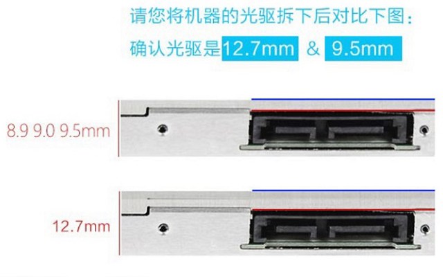 筆記本電腦光驅改裝硬盤教程 筆記本電腦光驅改裝硬盤教程
