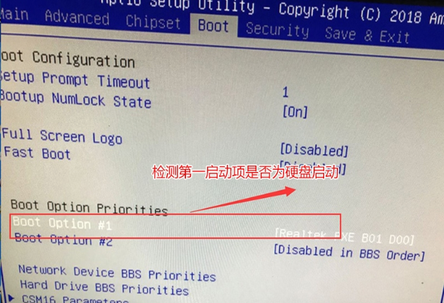 重裝系統開機出現a disk read error occurred解決教程 重裝系統開機出現a disk read error occurred解決教程