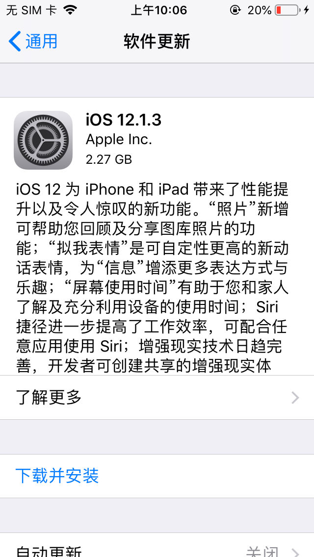 蘋果iOS迎來更新:修復中國用戶雙SIM信號問題 蘋果iOS迎來更新:修復中國用戶雙SIM信號問題