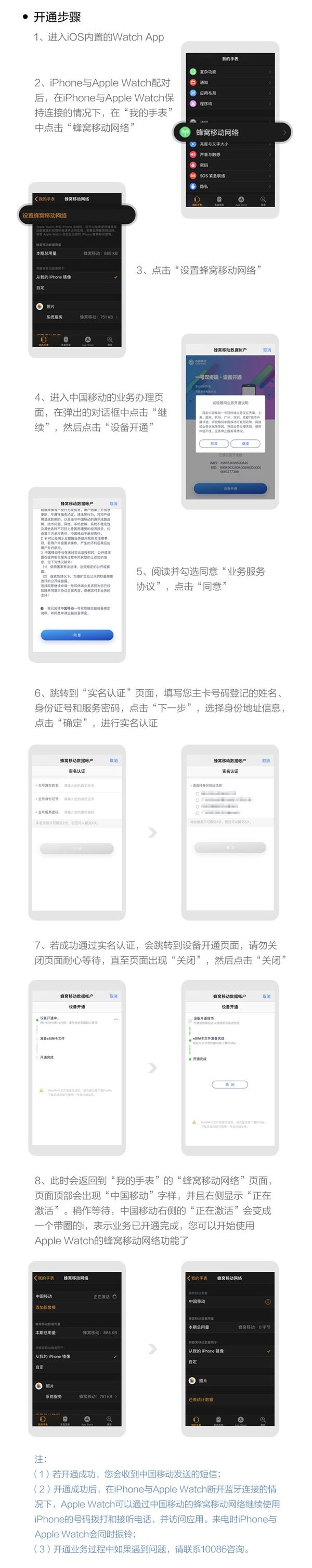 中國移動開啟eSIM一號雙終端，七大城市免費體驗