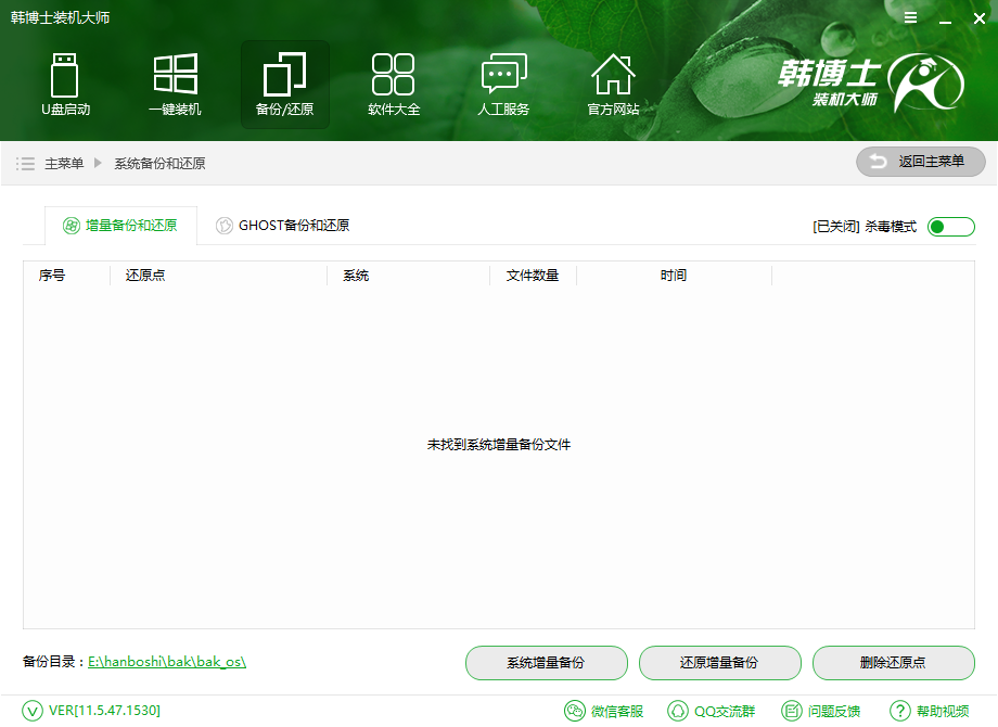 系統還原 系統還原
