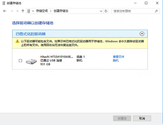 創建存儲空間 創建存儲空間