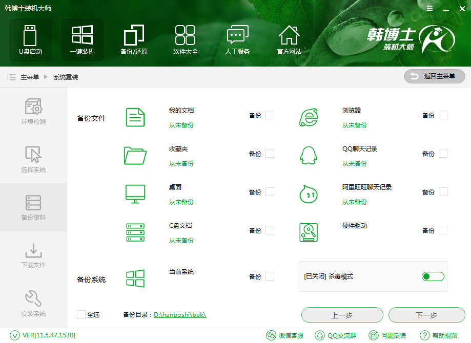 系統備份 系統備份