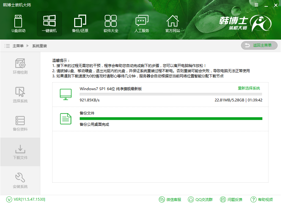 系統下載 系統下載