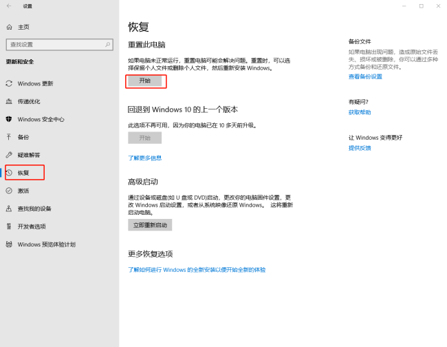 韓博士告訴你重置電腦和重裝系統的詳細區別 韓博士告訴你重置電腦和重裝系統的詳細區別