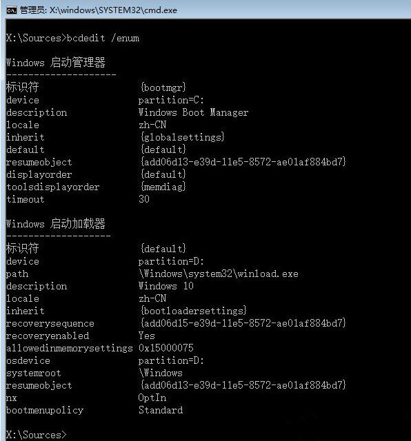 教你win10系統如何手動修復系統引導文件 教你win10系統如何手動修復系統引導文件