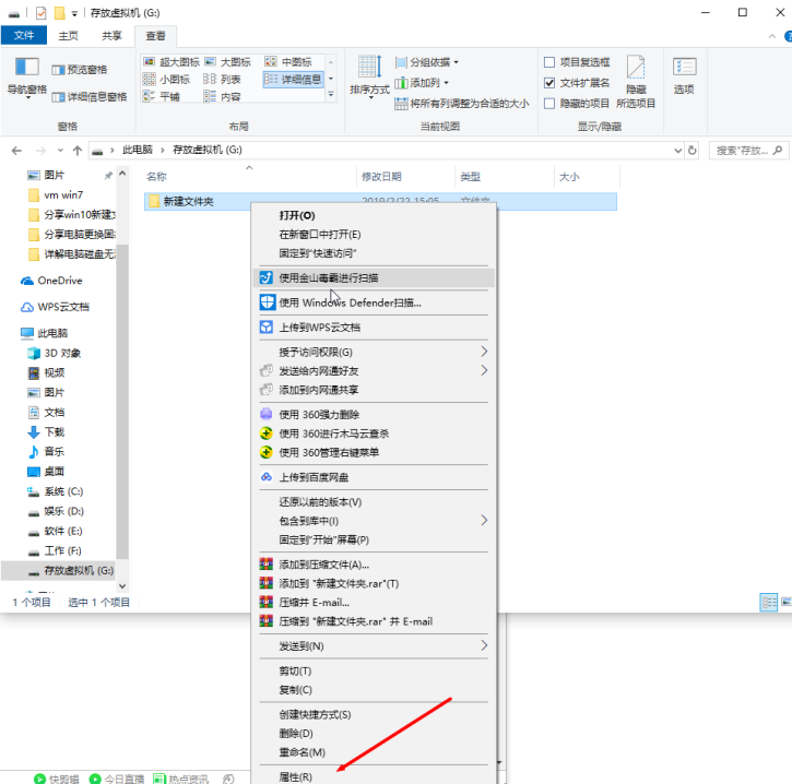 分享win10新建文件夾假死的解決方案 分享win10新建文件夾假死的解決方案