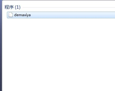 分享計算機丟失demaxiya.dll的詳細解決辦法 分享計算機丟失demaxiya.dll的詳細解決辦法