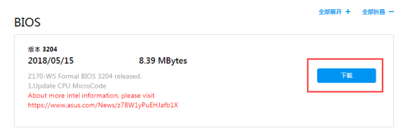 韓博士教你華碩主板升級BIOS的詳細(xì)步驟 韓博士教你華碩主板升級BIOS的詳細(xì)步驟