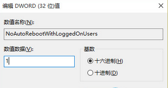 分享關閉win10更新后自動重啟的解決方法 分享關閉win10更新后自動重啟的解決方法