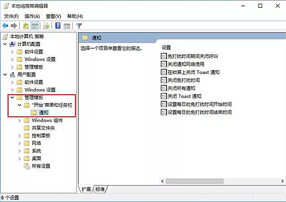 教你win10如何設置消息免打擾的詳細教程 教你win10如何設置消息免打擾的詳細教程