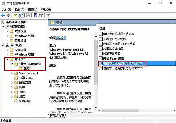 教你win10如何設置消息免打擾的詳細教程 教你win10如何設置消息免打擾的詳細教程