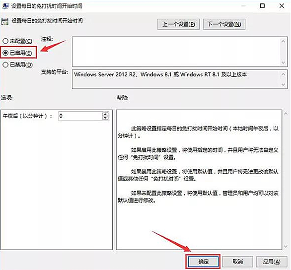 教你win10如何設置消息免打擾的詳細教程 教你win10如何設置消息免打擾的詳細教程
