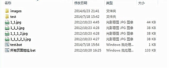 分享電腦使用批處理命令刪除文件的具體方法 分享電腦使用批處理命令刪除文件的具體方法