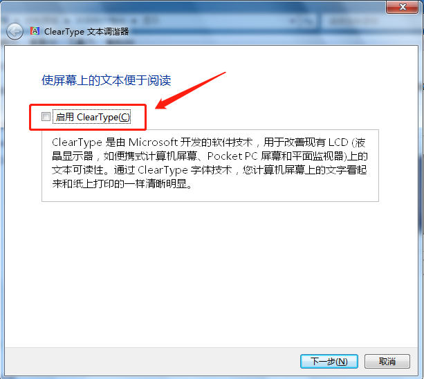詳解電腦調(diào)整cleartype顯示效果的操作方法 詳解電腦調(diào)整cleartype顯示效果的操作方法