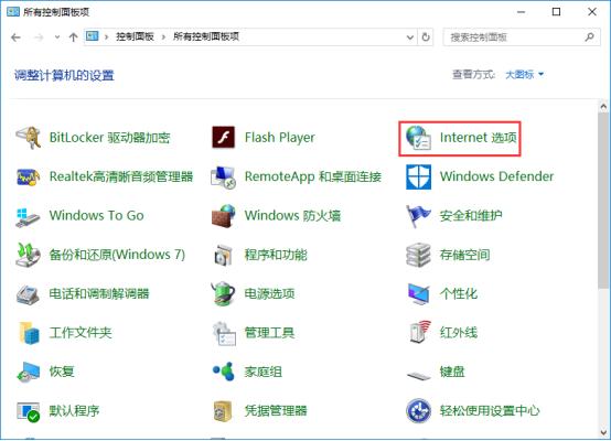 韓博士教你win10系統(tǒng)阻止廣告彈窗的具體方法 韓博士教你win10系統(tǒng)阻止廣告彈窗的具體方法
