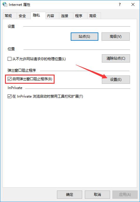 韓博士教你win10系統(tǒng)阻止廣告彈窗的具體方法 韓博士教你win10系統(tǒng)阻止廣告彈窗的具體方法