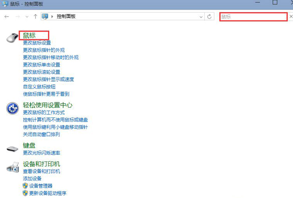 教你聯(lián)想筆記本鼠標(biāo)滾輪失效無法使用的解決方法 教你聯(lián)想筆記本鼠標(biāo)滾輪失效無法使用的解決方法