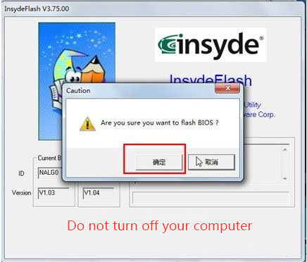 韓博士詳解關于電腦升級BIOS的幾點注意事項 韓博士詳解關于電腦升級BIOS的幾點注意事項