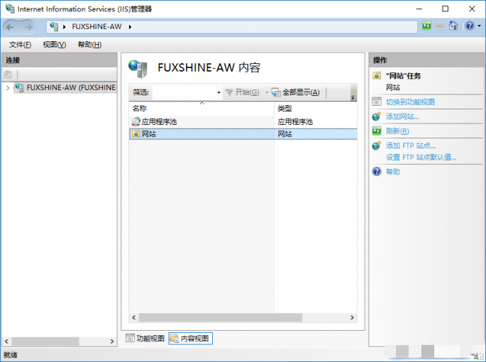 教你筆記本電腦搭建FTP服務(wù)器的具體步驟 教你筆記本電腦搭建FTP服務(wù)器的具體步驟