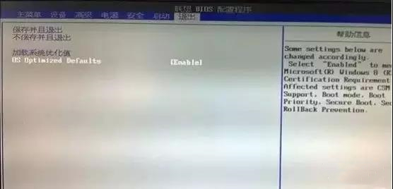 關于重裝系統時UEFI與BIOS的中英文詳解 關于重裝系統時UEFI與BIOS的中英文詳解