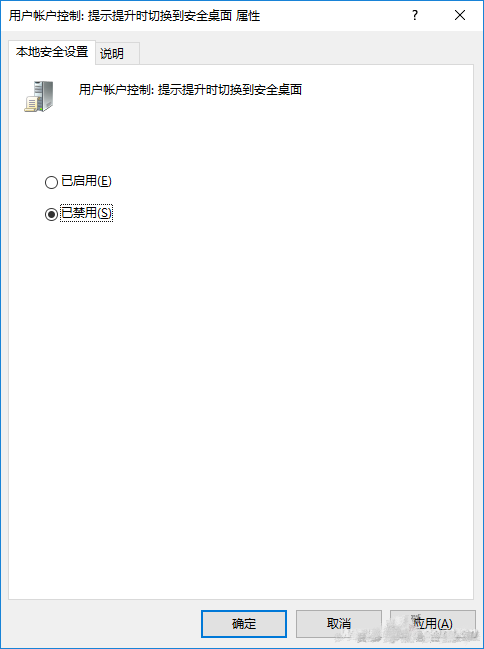 教你win10系統如何截取UAC窗口圖片 教你win10系統如何截取UAC窗口圖片
