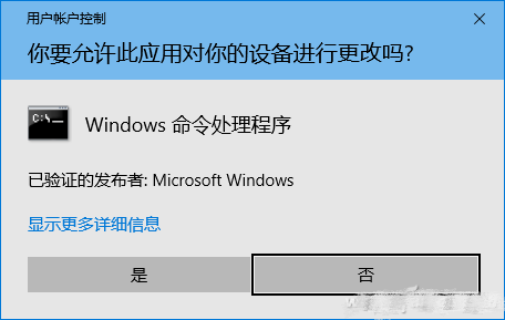 教你win10系統如何截取UAC窗口圖片 教你win10系統如何截取UAC窗口圖片