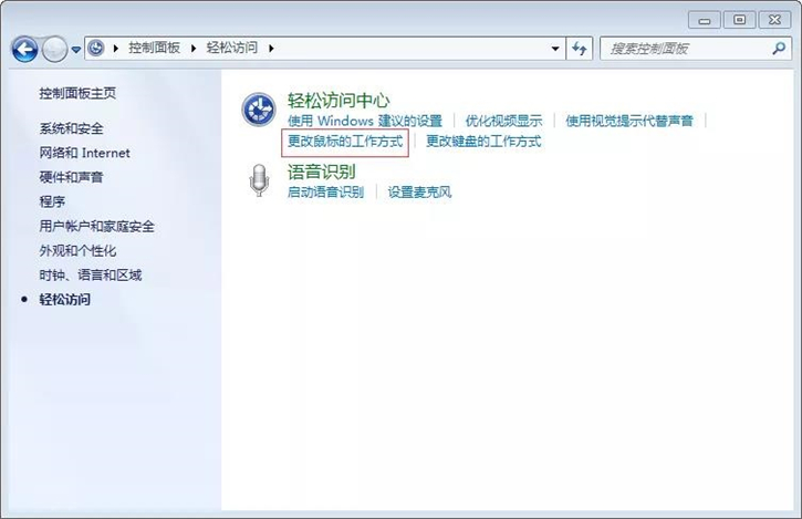 教你電腦開(kāi)啟鍵盤(pán)控制鼠標(biāo)操作的詳細(xì)步驟 教你電腦開(kāi)啟鍵盤(pán)控制鼠標(biāo)操作的詳細(xì)步驟