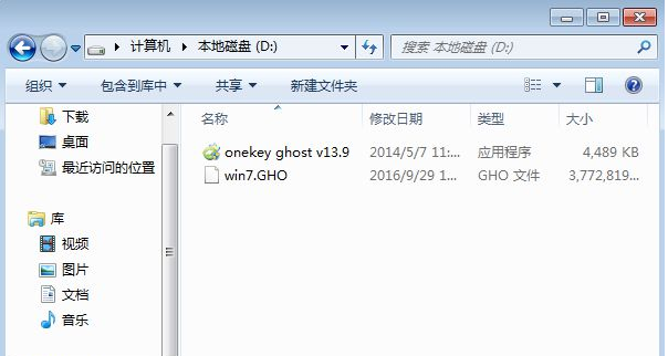 分享OneKey GHOST重裝系統的詳細教程 分享OneKey GHOST重裝系統的詳細教程