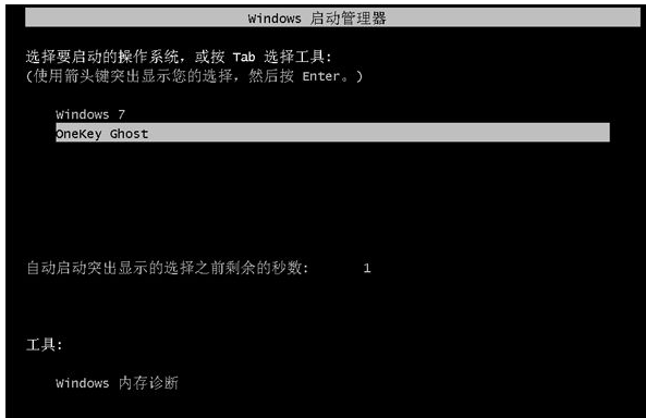 分享OneKey GHOST重裝系統的詳細教程 分享OneKey GHOST重裝系統的詳細教程