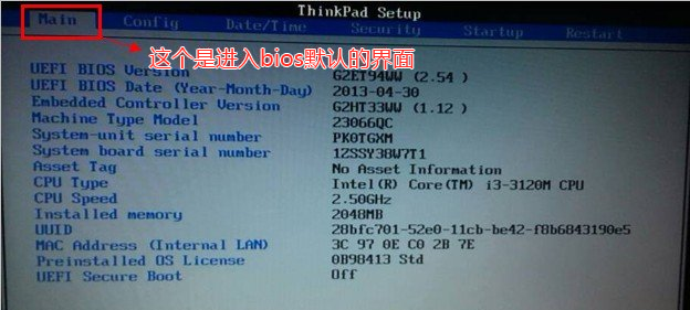 分享聯想X230i筆記本如何bios設置U盤啟動 分享聯想X230i筆記本如何bios設置U盤啟動