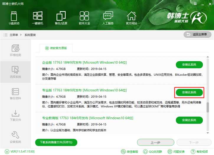技嘉p37w v5筆記本如何一鍵重裝win10 技嘉p37w v5筆記本如何一鍵重裝win10