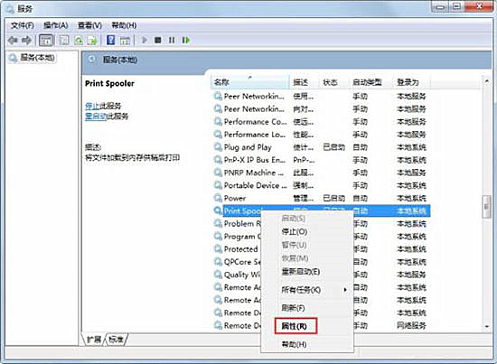 關于Win7系統Print Spooler無法啟動的解決方法 關于Win7系統Print Spooler無法啟動的解決方法