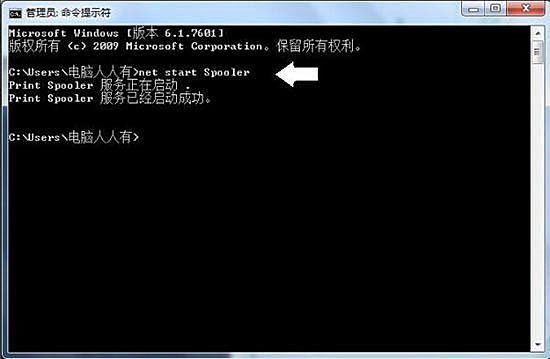 關于Win7系統Print Spooler無法啟動的解決方法 關于Win7系統Print Spooler無法啟動的解決方法
